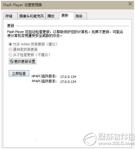 adobe flash player17.0�ٷ����� flash17.0.0.134���ص�ַ