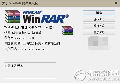 winrar5.21���ص�ַ winrar5.21���Ĺٷ���ʽ������