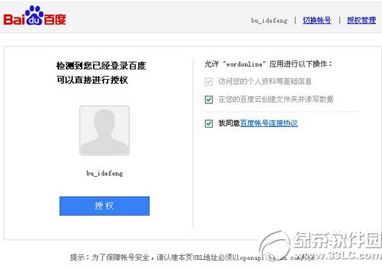 �ٶ�docs��ô�� �ٶ�docs���ߴ�������ʹ�ý̳�