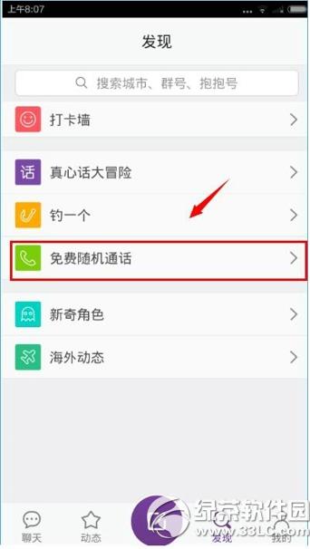 ����app������ͨ��ʹ�ý̳�(ͼ������)