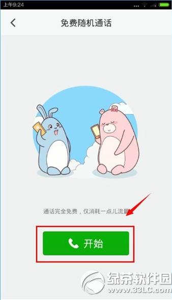 ����app������ͨ������ͼ����ϸ�̳�(ͼ������)