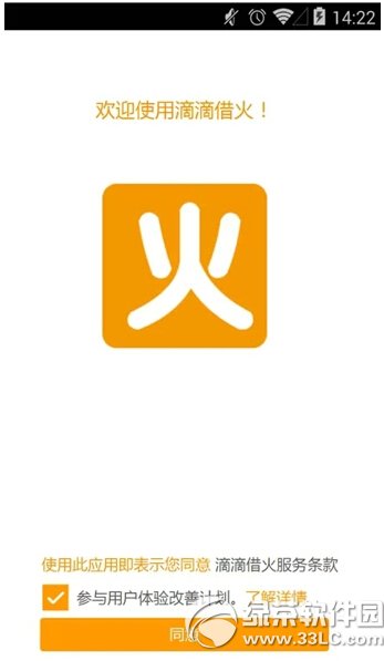 �εν����ô�� �εν��appʹ�÷���ͼ�Ľ���