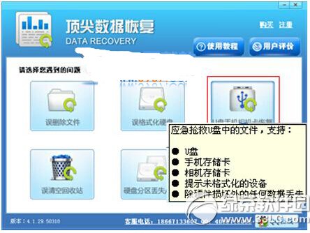 �������ݻָ�������ô�ָ�΢��ɾ������Ƭ