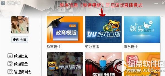 yy��Ϸֱ�������� yy��Ϸֱ���򿪰취