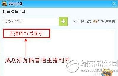 yy��Ϸֱ����ô�� yy��Ϸֱ����������