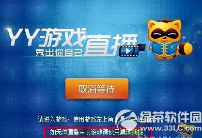 yy��Ϸֱ����ô�� yy��Ϸֱ����������