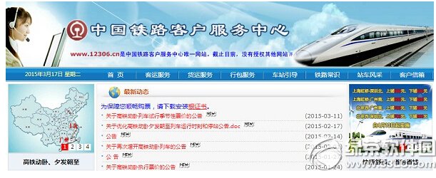 �ֻ���12306��֤�����ǳ��������취����