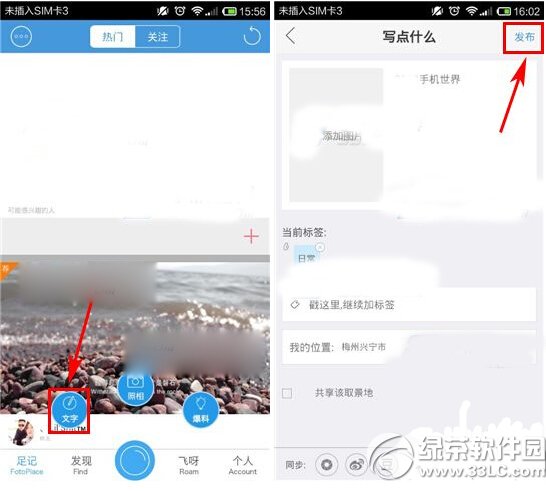 �����ô���������ֶ�̬ ���app�����ֶ�̬����ͼ�Ľ̳�