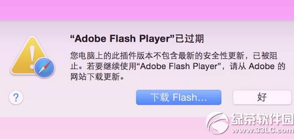ƻ��mac flash��ʱ������ mac flash��ʱ�������ش����취