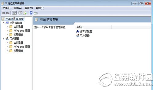 win8 onedrive关闭方法 win8.1版禁用onedrive同步服务教程图