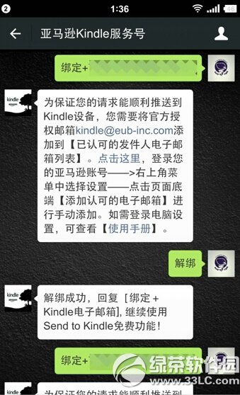 kindle��ô���� Kindle΢������ͼ�Ľ̳�