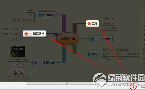 xmindͼ����ô���� xmindͼ������ʹ�ò�������