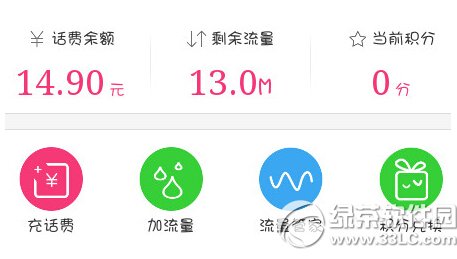 掌上营业厅怎么送流量 移动掌上营业厅送流量步骤详解