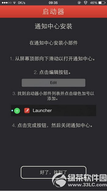 ios8 launcher������ ios8 launcher�������ð취��ϸ˵��