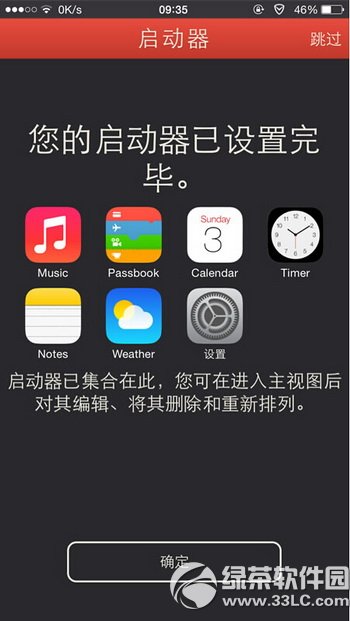 ios8 launcher��ô�� ios8 launcher����ʹ�÷������