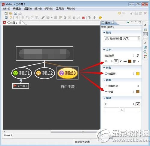 xmind怎么设置框架样式 xmind框架样式设置方法图解