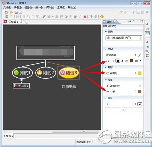 xmind怎么设置框架样式 xmind框架样式设置方法图解