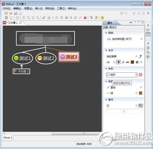xmind怎么设置框架样式 xmind框架样式设置方法图解