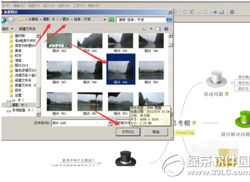 xmind��ô����ͼƬ xmind����ͼƬ�̳�