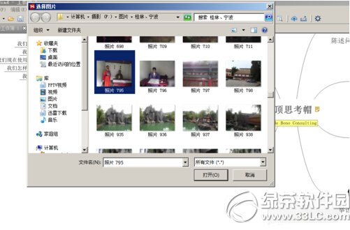 xmind��ô����ͼƬ xmind����ͼƬ�̳�