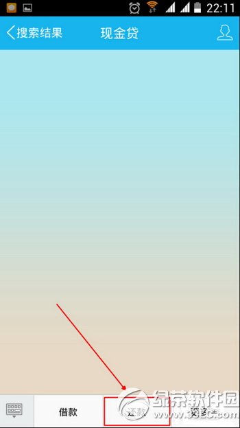 qq现金贷怎么还款 qq现金贷还款步骤教程图