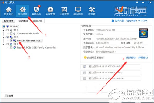 安卓模拟器提示"系统opengl版本过低"无法安装解决办法