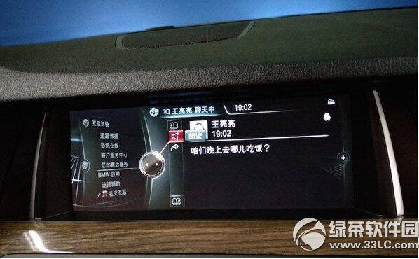 qq汽车版怎么下载使用 汽车版qq下载使用教程