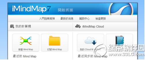 imindmap��ô��ʾ imindmap7��ʾ�̳�ͼ�����