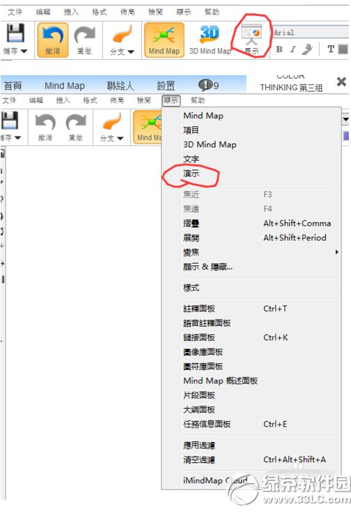 imindmap��ô��ʾ imindmap7��ʾ�̳�ͼ�����