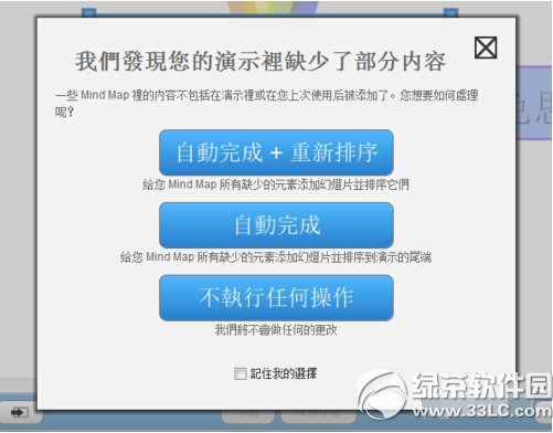 imindmap��ô��ʾ imindmap7��ʾ�̳�ͼ�����