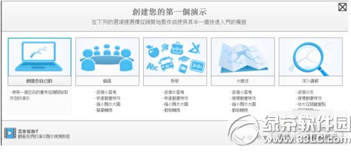 imindmap��ô��ʾ imindmap7��ʾ�̳�ͼ�����