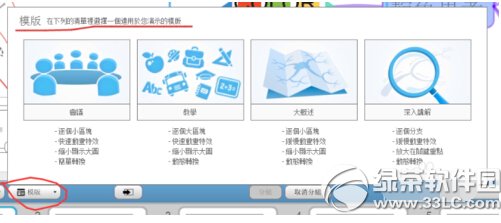 imindmap��ô��ʾ imindmap7��ʾ�̳�ͼ�����