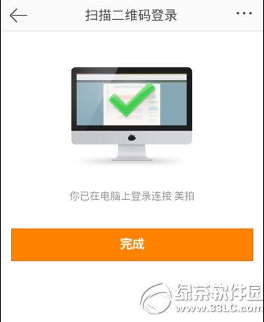 美拍网页版怎么登陆 美拍网页版登陆方法详解
