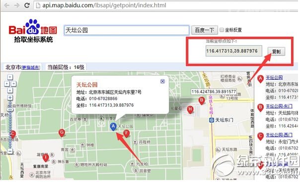 �ٶȵ�ͼ����ʰȡ���� �ٶȵ�ͼʰȡ����ϵͳ���ð취