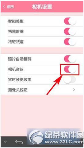美颜相机拍照声音怎么关 美颜相机拍照声音关闭设置教程