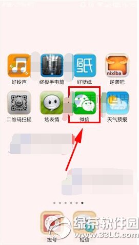 微信路况实时查询怎么查 微信实时路况查询教程图