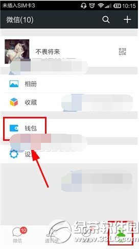 微信路况实时查询怎么查 微信实时路况查询教程图