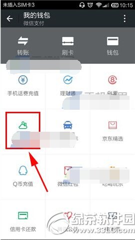 微信路况实时查询怎么查 微信实时路况查询教程图