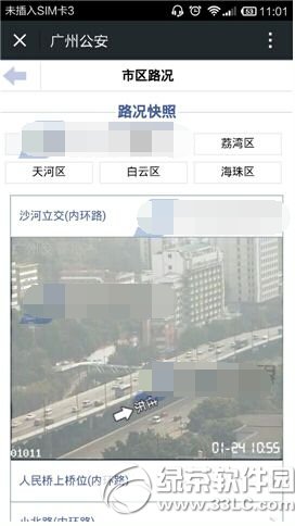 微信路况实时查询怎么查 微信实时路况查询教程图