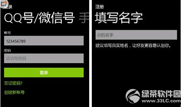 windows phone微信怎么使用 windows phone微信使用方法