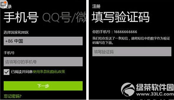 windows phone微信怎么使用 windows phone微信使用方法