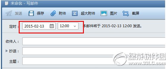 foxmail������ʱ�����ʼ� foxmail��ʱ��������ͼ����ϸ�̳�