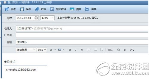 foxmail��ô��ʱ�����ʼ� foxmail��ʱ�������ý̳�