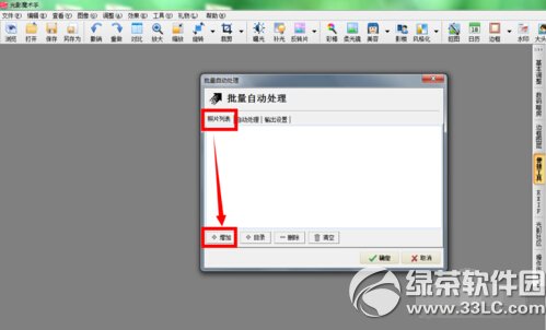 光影魔术手怎么压缩图片 光影魔术手批量压缩图片教程