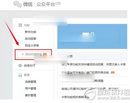 ΢�Ÿ����̻���ô���� ΢�Ź���ƽ̨�����̻�����̳�