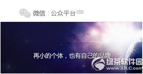 微商城怎么开通 微信微商城开通流程图解