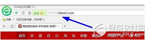 微商城怎么开通 微信微商城开通流程图解