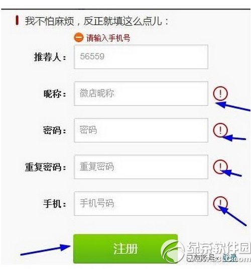微商城怎么开通 微信微商城开通流程图解