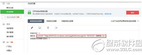 微商城怎么开通 微信微商城开通流程图解