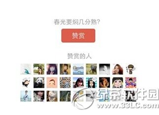 ΢�Ź��ں��������������� ΢�Ź��ں�������������ͼ����ϸ�̳�